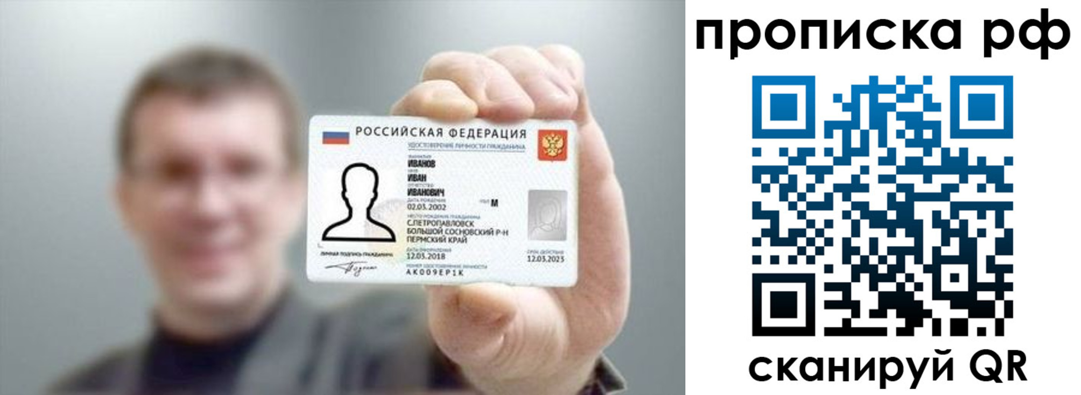 временная прописка в Людиново