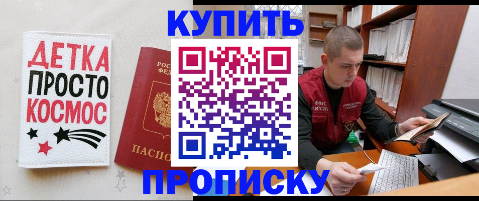 временная регистрация 2025 в Людиново