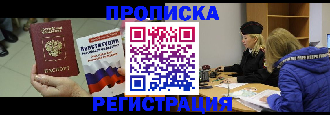 прописка поиск в Людиново