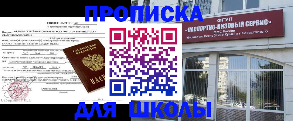 временная регистрация купить в Людиново