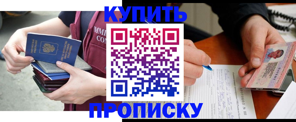 прописка иностранных граждан в Людиново