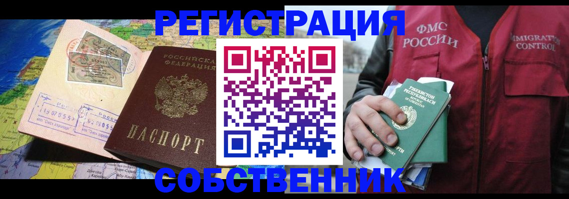 прописка ребенка в Людиново