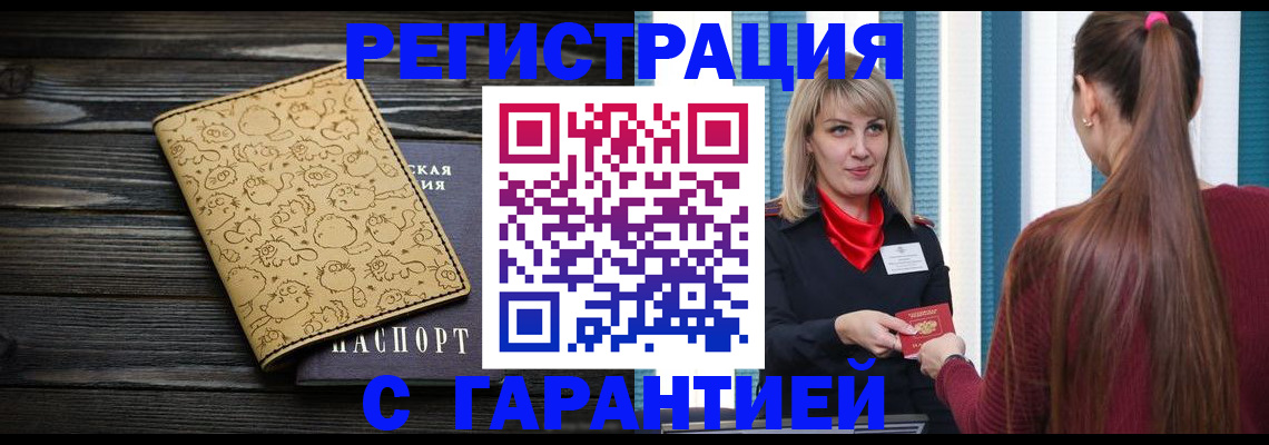 пропишу в квартире в Людиново