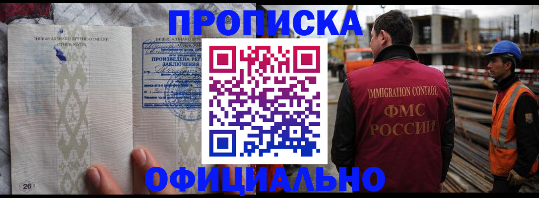 временная регистрация гарантия в Людиново
