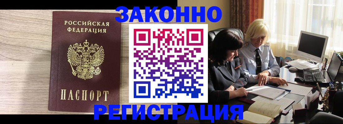 прописка для школы в Людиново
